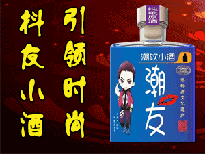 抖友小酒全國(guó)運(yùn)營(yíng)總部