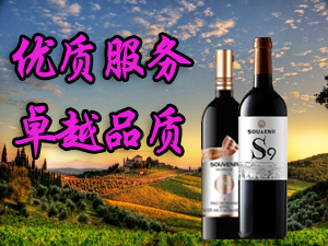深圳市貝士特酒業(yè)有限公司