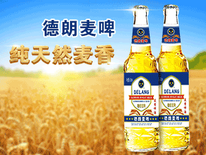 德國麥啤精釀集團(tuán)有限公司