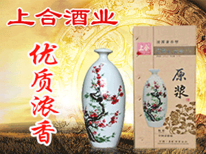 揚州上合酒業(yè)有限公司