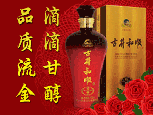 安徽紅和順酒業(yè)銷售有限責任公司