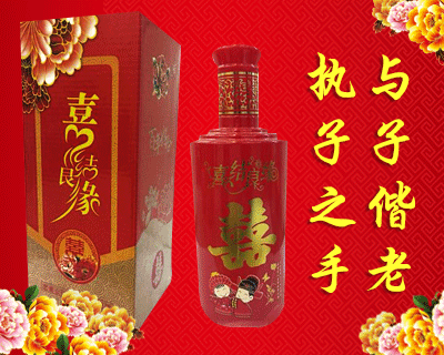 宜賓金喜來酒業(yè)有限公司