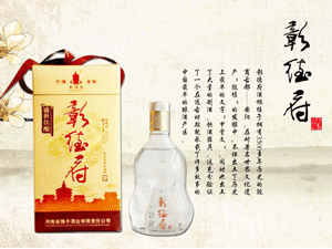 河南省彰德府酒業(yè)有限公司