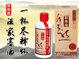 汪家窖酒業(yè)有限公司