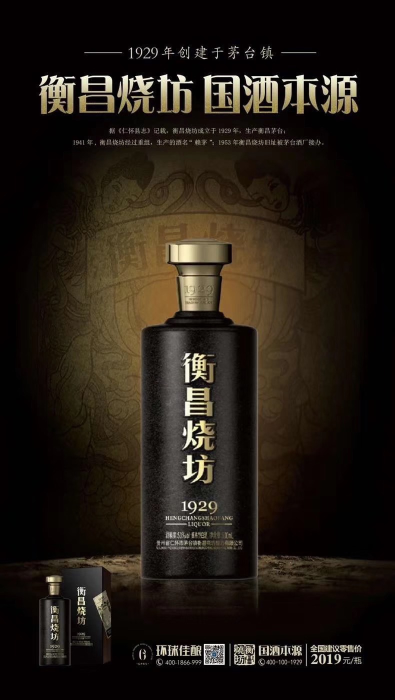 環(huán)球佳釀酒業(yè)有限公司