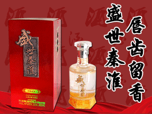 江蘇秦淮酒業(yè)有限公司