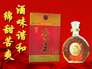 西安市豪富金剛酒業(yè)有限公司
