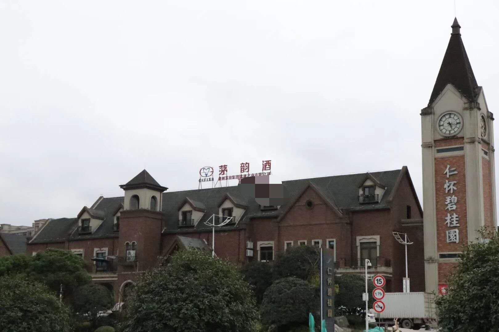 貴州省玖天良品酒業(yè)有限公司