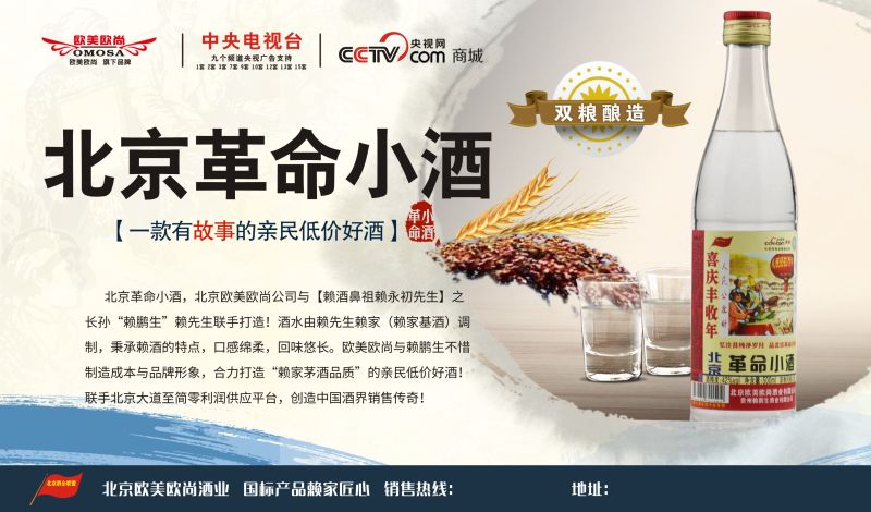 北京歐美歐尚酒業(yè)有限公司