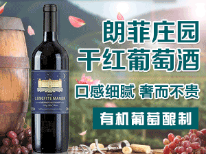 煙臺(tái)朗菲酒業(yè)有限公司