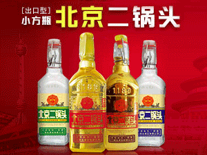 北京老漢一擔(dān)糧二鍋頭酒業(yè)-北京二鍋頭酒