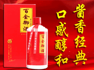 貴州漢臺酒業(yè)紅臺鎮(zhèn)酒招商中心