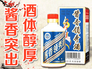 貴州醬香領(lǐng)秀酒業(yè)股份有限公司