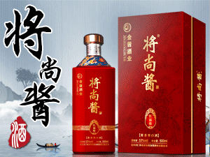 貴州金醬酒業(yè)將尚醬酒全國招商