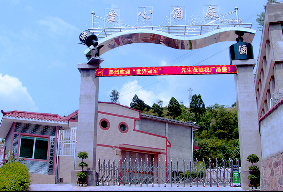 貴州品冠酒業(yè)有限公司