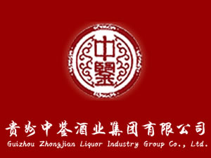 貴州中鑒酒業(yè)集團(tuán)有限公司