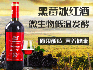 蓬萊多麥福酒業(yè)有限公司