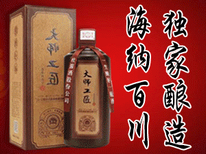 貴州大朝國酒業(yè)有限責任公司