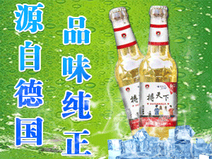 德國歐堡啤酒中國有限公司