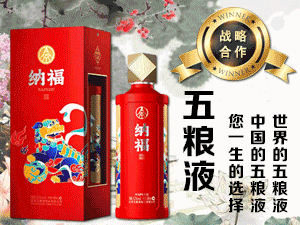 惜福酒行全國(guó)招商