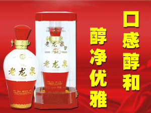 吉林省靖宇縣龍泉酒業(yè)有限公司