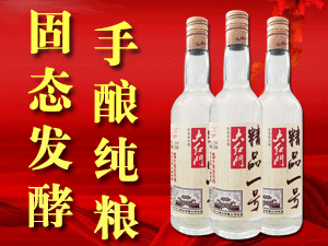 大紅門酒業(yè)有限公司