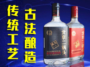 北京二鍋頭(多彩北京)運(yùn)營中心