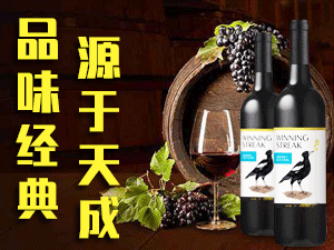 科拉爾斯Kollaras紅五星酒莊公司