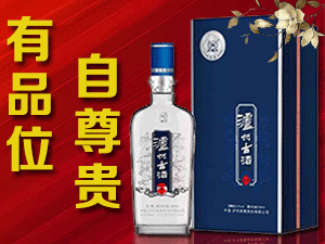 瀘州老窖·百年白首養(yǎng)生酒全國運營中心