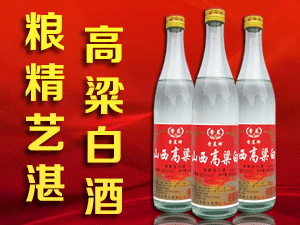 山西百年坊酒業(yè)有限公司