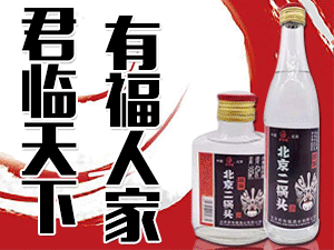 北京君有福酒業(yè)有限公司