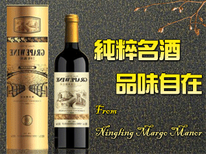 寧陵瑪歌莊園葡萄酒業(yè)有限公司