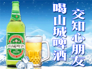 重慶啤酒宜賓有限責(zé)任公司