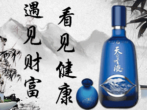 瀘州天之圣液酒類銷售有限公司