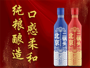 北京永豐興運酒類銷售中心