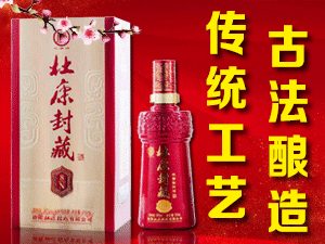 洛陽李杜酒業(yè)有限公司