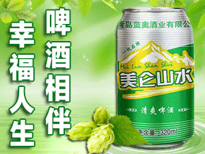 哈爾濱冰熊王啤酒有限公司