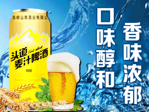 青島納百川啤酒有限公司