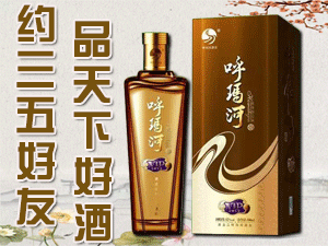 大興安嶺呼瑪河酒業(yè)有限公司