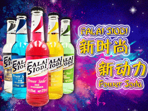 濮陽縣法萊斯酒廠