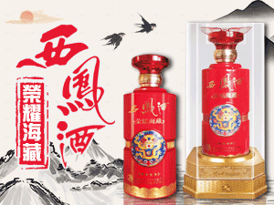 西安酒源商貿有限公司