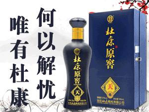 洛陽原窖酒業(yè)股份有限公司