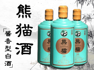 貴州省仁懷市為國酒業(yè)