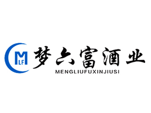 江蘇夢(mèng)六富酒業(yè)有限公司
