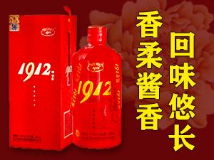 四川世紀貴醬酒業(yè)有限公司