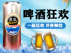 青島海博爾啤酒有限公司