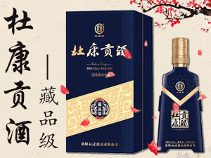 洛陽貢酒酒業(yè)有限公司