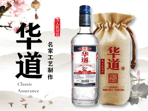 四川華道酒業(yè)有限責(zé)任公司