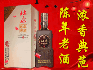 杜康陳酒全國運營中心-杜康陳酒