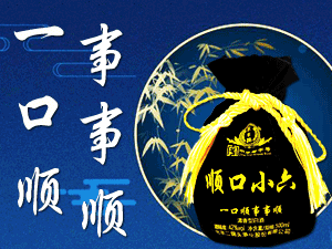 北京永豐興運酒類銷售有限公司